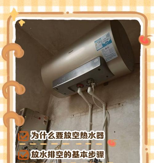 热水器在零下温度如何安全放水？  第1张