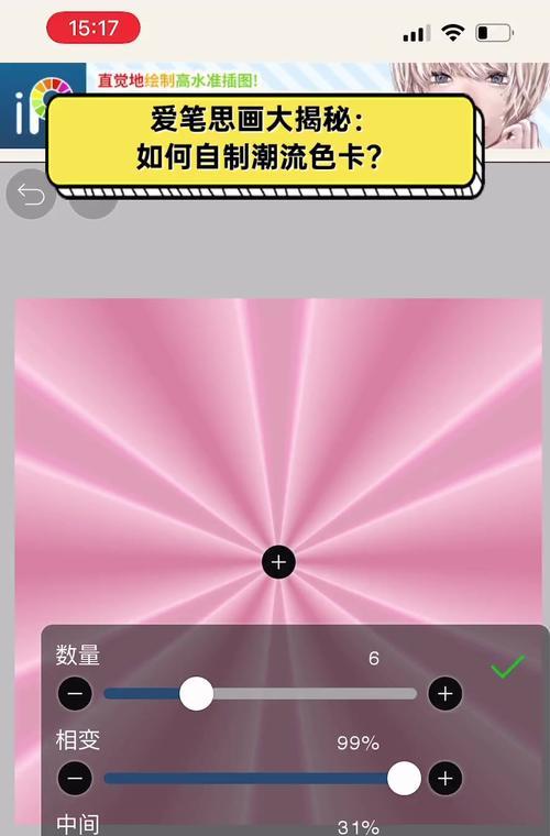 爱笔思画手写笔刷下载方法？下载后如何使用？  第2张
