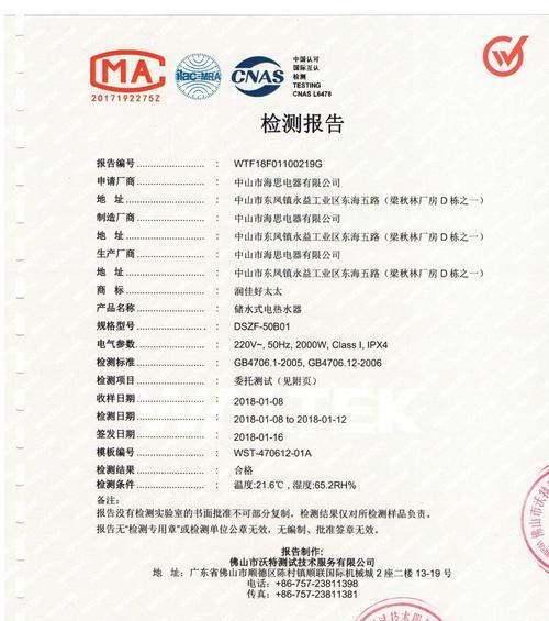 TCL圆桶热水器开关拆卸方法及常见问题是什么？  第2张