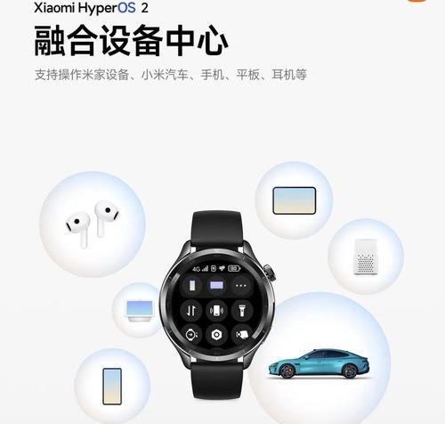 小米智能手表多端联动功能如何使用？有什么好处？  第1张