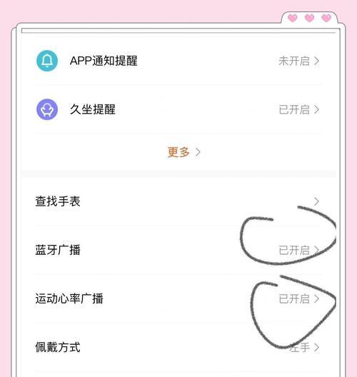 智能手表展示圆形怎么设置？设置步骤是什么？  第2张