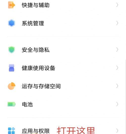 vivo手机氛围灯关闭方法是什么？如何调整？  第1张
