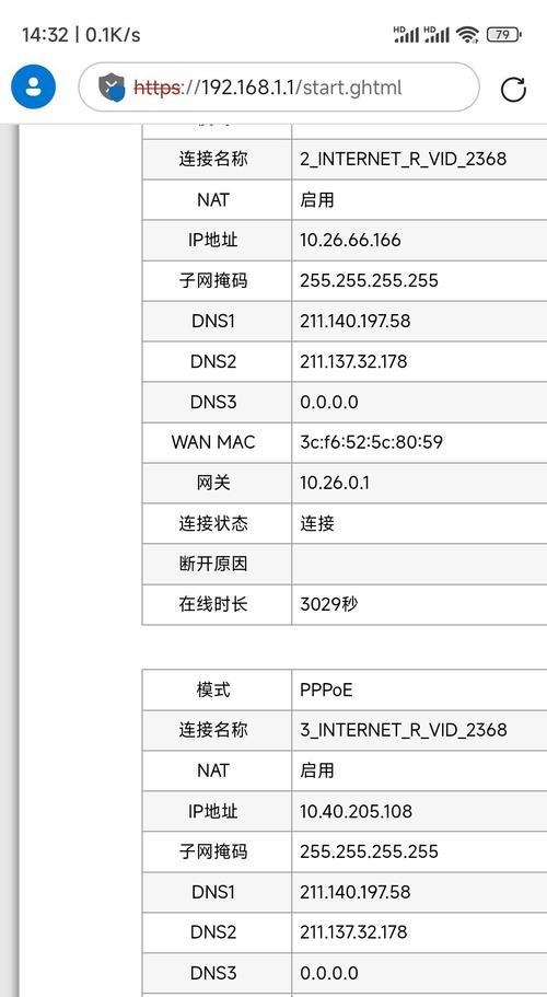 多拨多口路由器有什么用？它如何提升网络效率？  第1张