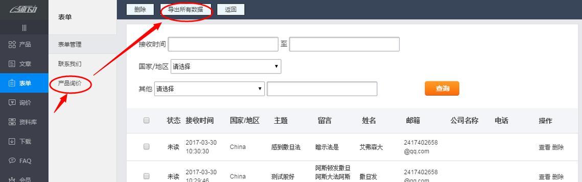 数码相机照片如何导出到U盘？导出过程中可能遇到的问题有哪些？  第1张
