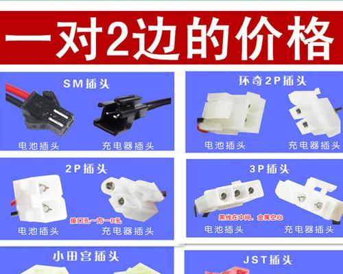 电池修复充电器插头使用方法是什么？  第2张
