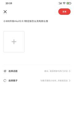 低配小米11充电慢怎么解决？有哪些快速充电的方法？  第1张