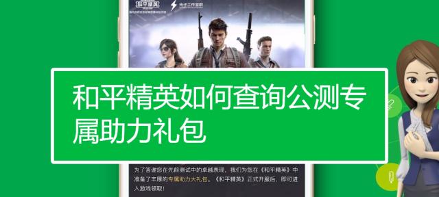 和平精英中如何开启岛屿服务器？  第1张