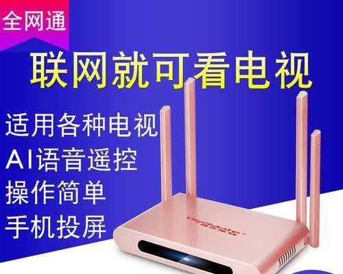 全网通机顶盒如何在联通网络下使用？有特别设置吗？  第2张