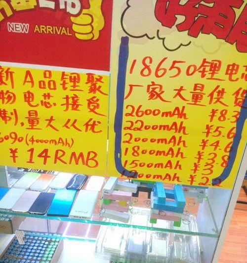 移动电源虚标问题如何解决？  第1张