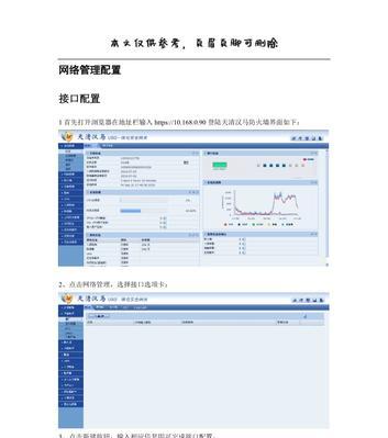 天清汉马防火墙查看ip步骤是什么？  第1张