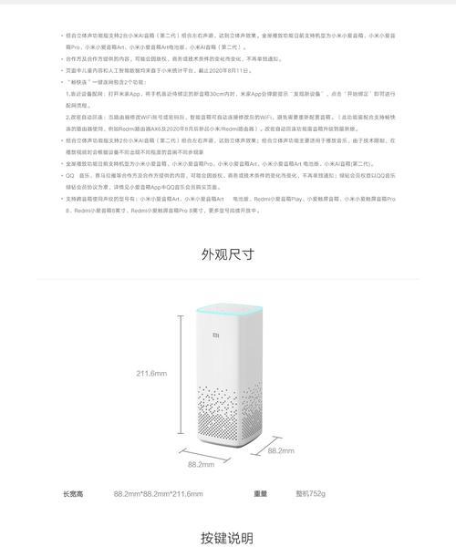 轻量版智能音箱使用方法是什么？有哪些功能？  第1张
