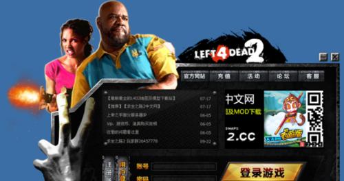 求生之路如何连接服务器？游戏体验更佳的方法是什么？  第2张