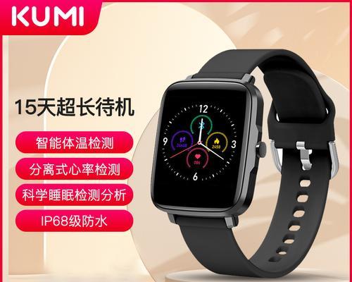 库觅智能手表屏幕放大操作如何进行？  第2张