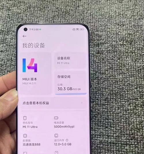 小米11触摸失灵但显示正常如何解决？  第2张