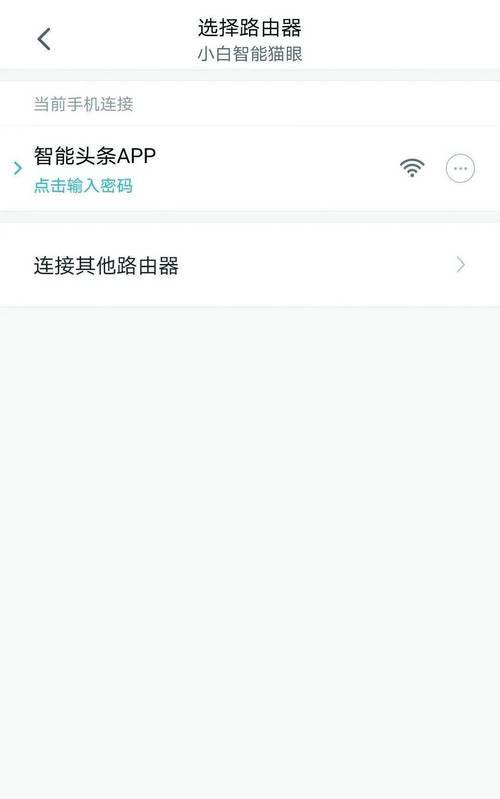 数慧眼路由器设置方法是什么？  第1张