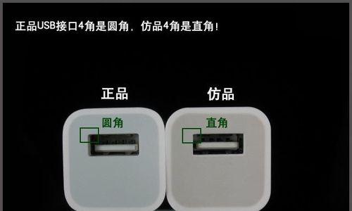 苹果官方充电器保护怎么解除？如何操作？  第3张