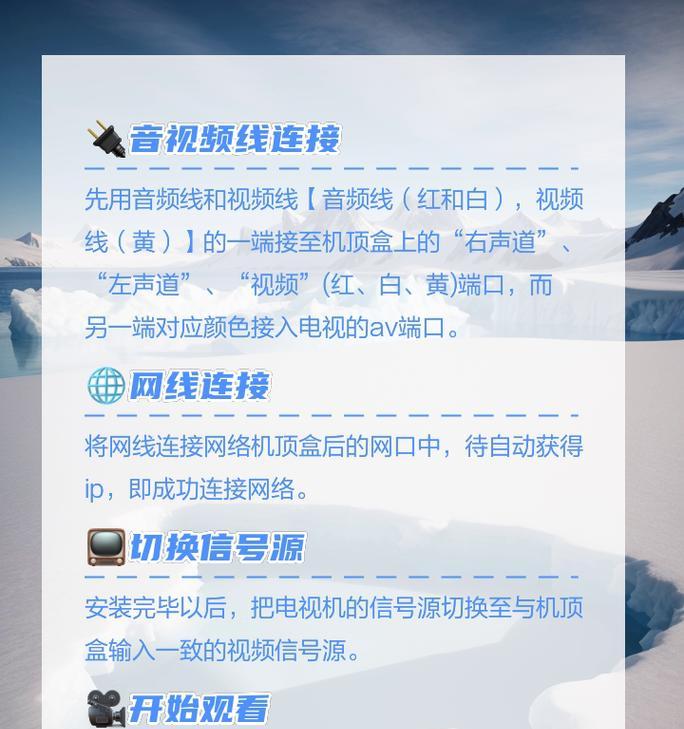 宽带机顶盒连接方法是什么？  第3张