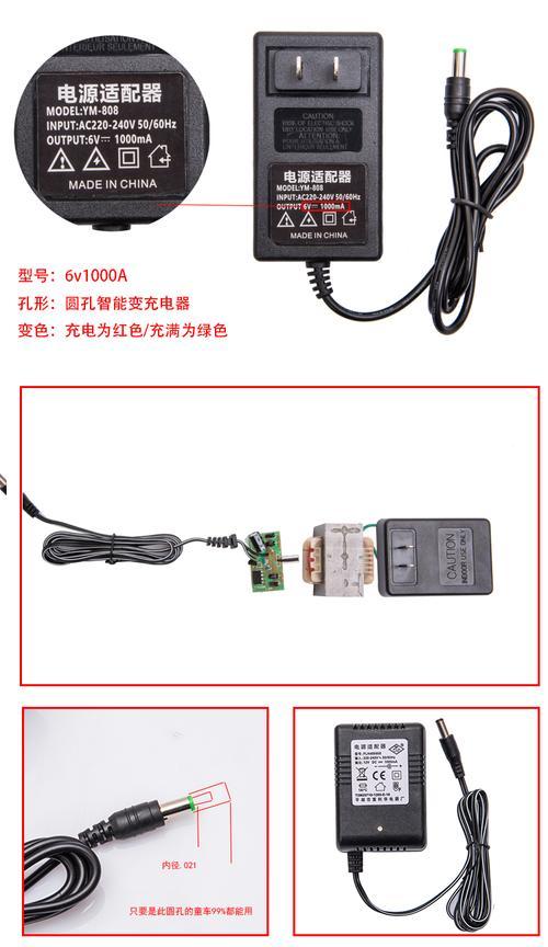 点读机充电器圆孔有何用途？如何使用？  第1张