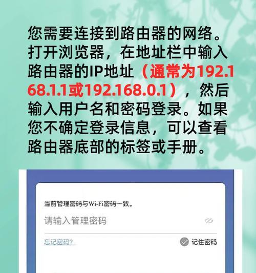 如何更改初始路由器的密码？  第2张