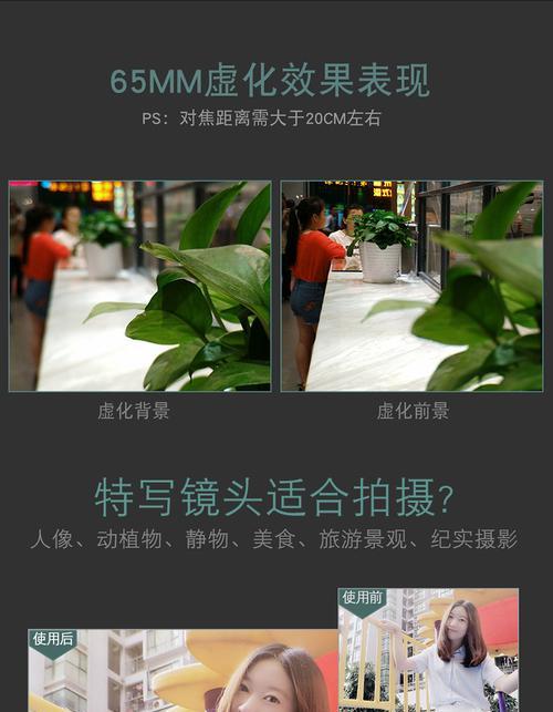 手机外接大虚化摄像头的设置方法是什么？如何调整虚化效果？  第3张