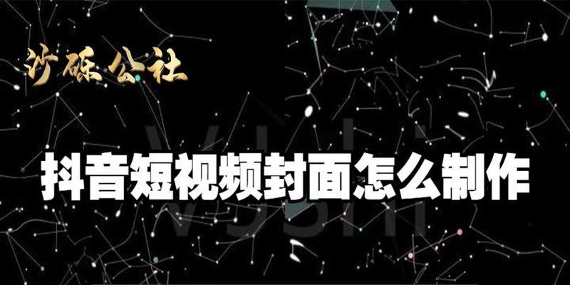 抖音箱子封面怎么制作？封面设计的要点有哪些？  第2张