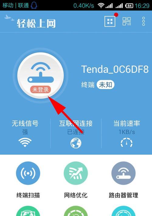 联通电脑上网应该用什么软件？推荐软件有哪些？  第1张