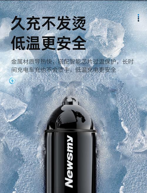 纽曼车载充电器启动器使用指南？  第3张