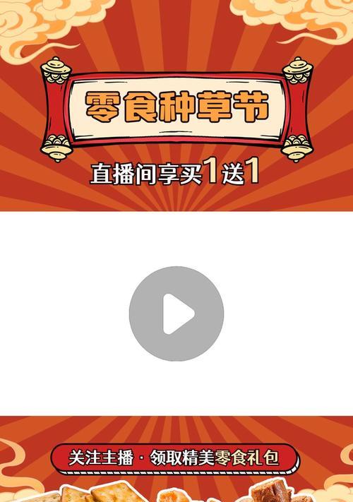 苹果手机直播边框如何开启？遇到问题怎么办？  第1张