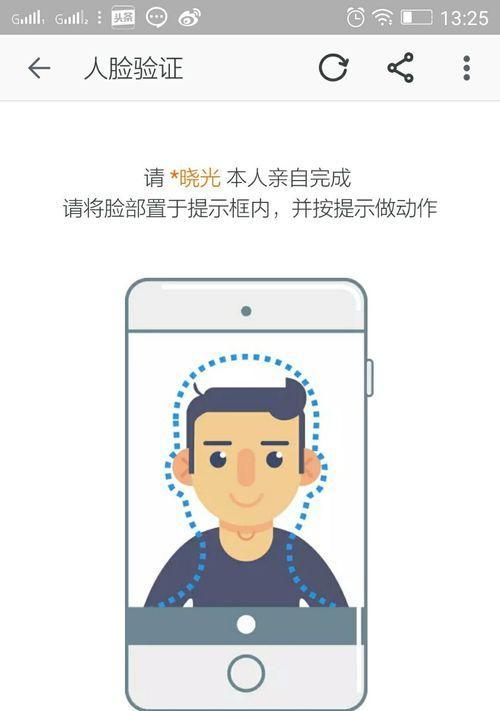 苹果手机直播边框如何开启？遇到问题怎么办？  第3张