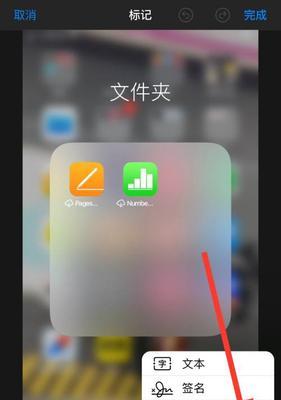 苹果手机直播边框如何开启？遇到问题怎么办？  第2张