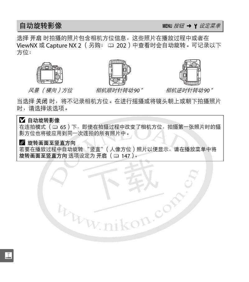 数码相机手机保护壳安装方法是什么？有哪些注意事项？  第3张