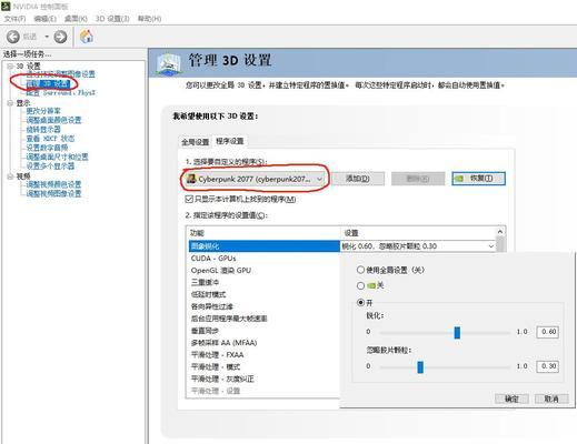 显卡图片锐化功能如何开启？  第2张
