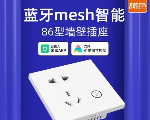 智能插座孔是啥东西怎么用？智能插座的使用方法是什么？  第1张