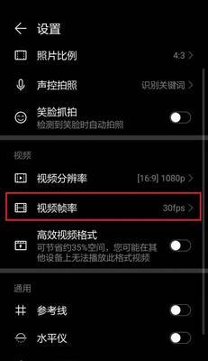 华为手机相机像素优化技巧有哪些？  第1张