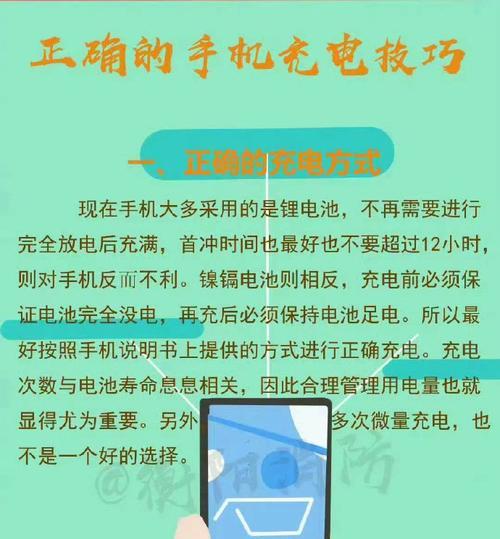 手机没电了如何应急充电？  第2张