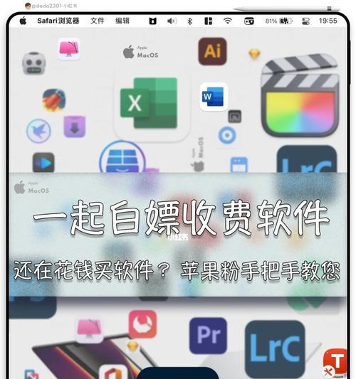 苹果白嫖手机使用方法？有哪些功能？  第1张