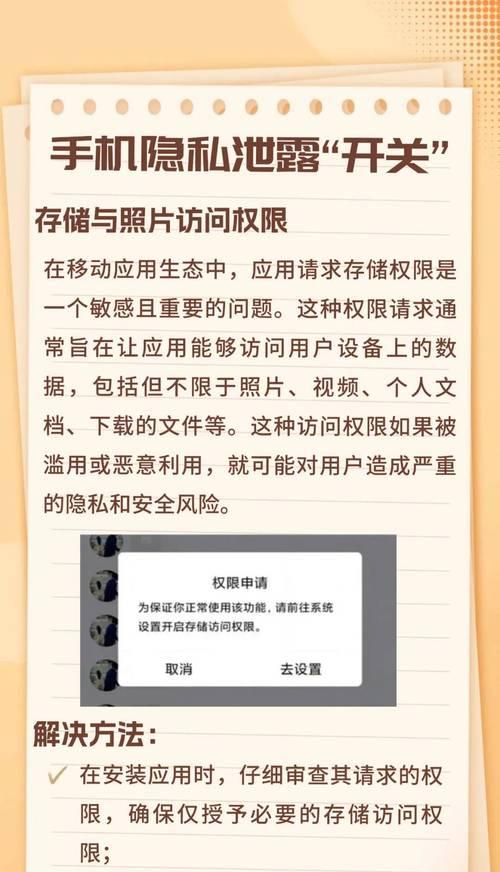 监听和定位的手机软件叫什么？如何确保隐私安全？  第3张