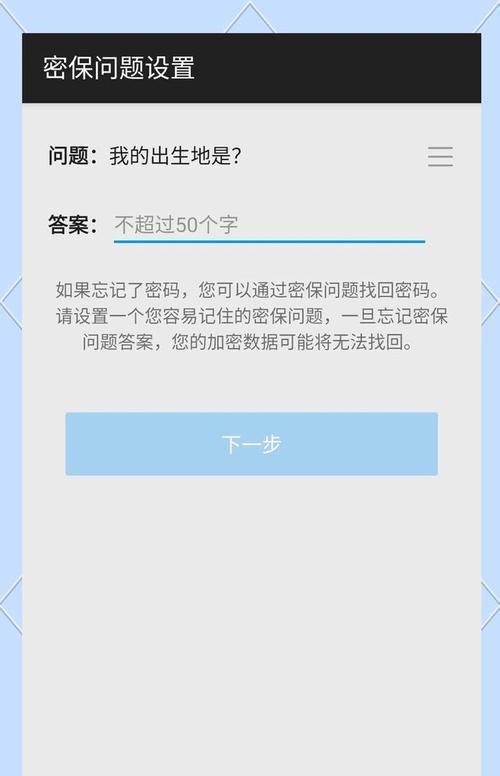 监听和定位的手机软件叫什么？如何确保隐私安全？  第2张