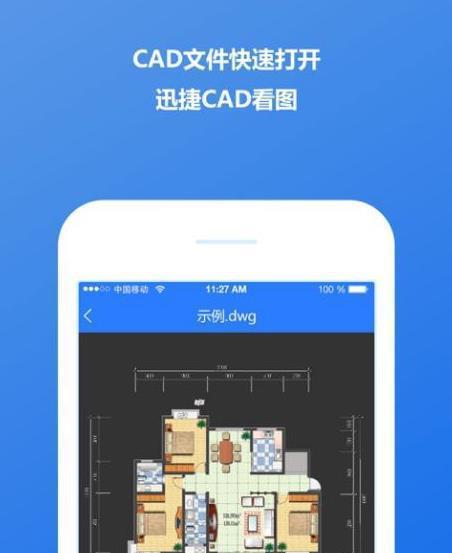苹果手机如何查看图纸文件？具体操作步骤有哪些？  第3张