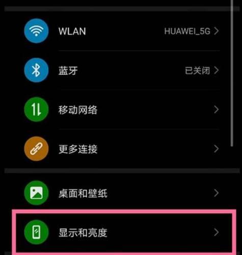 荣耀手机取消搜索设置方法？取消后如何重新启用？  第2张