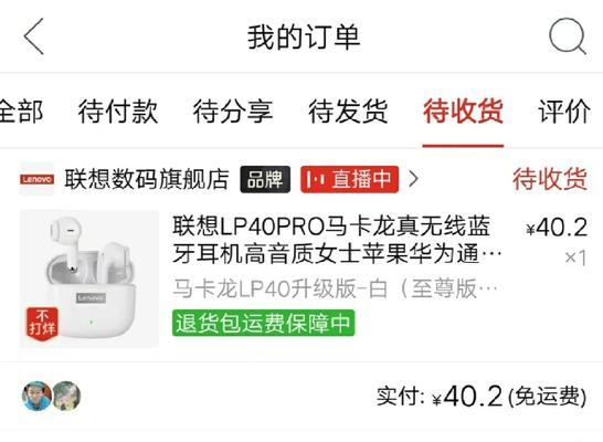 联想小钢炮连接蓝牙耳机的方法？  第1张
