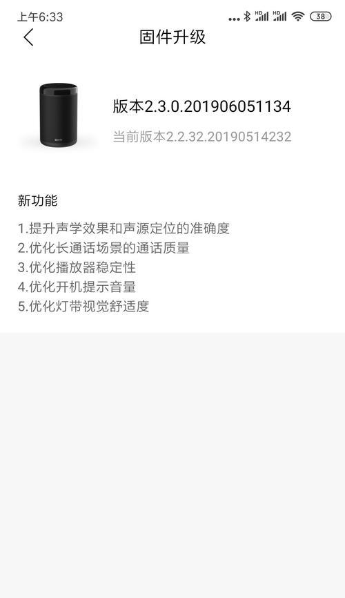 联想小钢炮连接蓝牙耳机的方法？  第3张