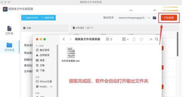 苹果电脑文件怎么保存到文件夹里？有哪些快捷方法？  第2张