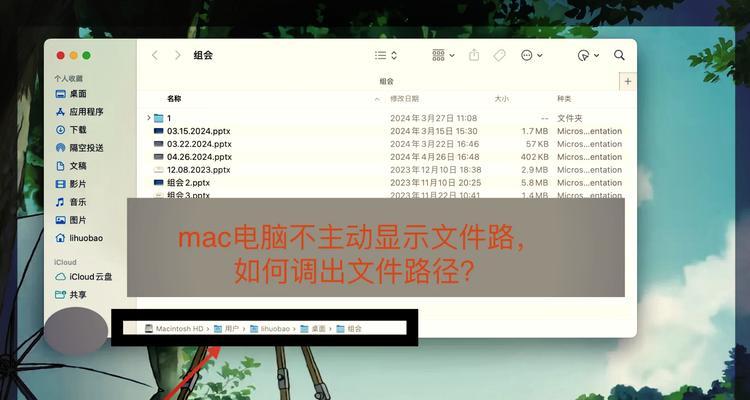 苹果电脑文件怎么保存到文件夹里？有哪些快捷方法？  第1张