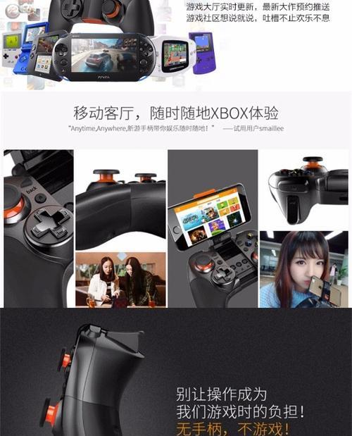 苹果手柄蓝牙连接步骤是什么？  第2张