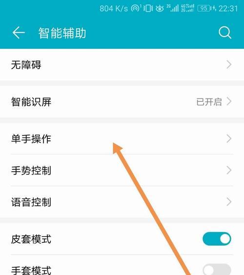 荣耀9a手机简易桌面如何设置？操作步骤详细吗？  第1张