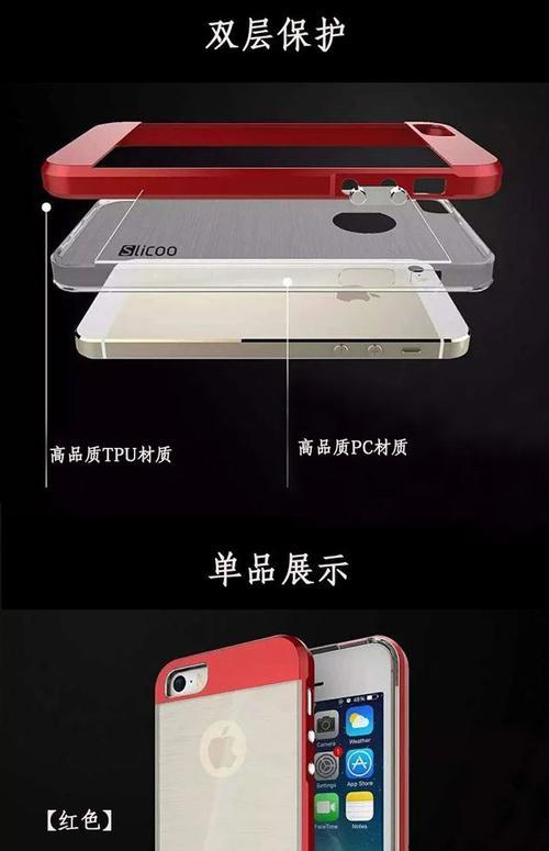 苹果手机线条手机壳的拆卸方法是什么？  第1张