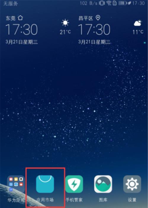 荣耀手机通知闪光灯闪烁怎么关闭？如何设置？  第1张