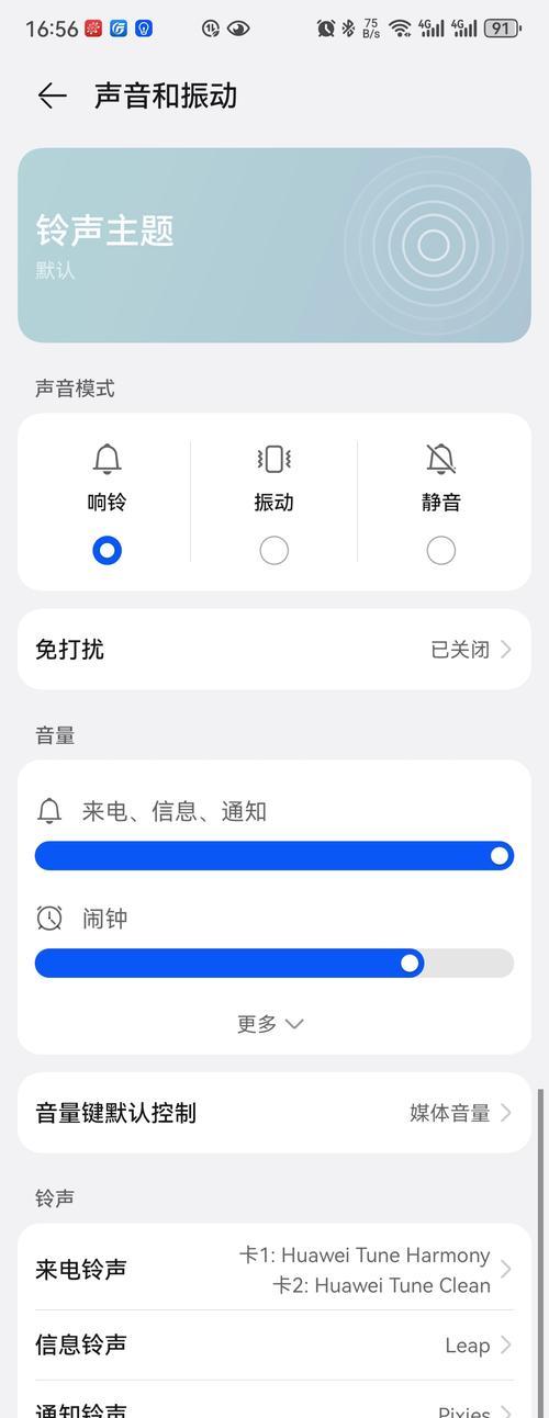 荣耀手机通知闪光灯闪烁怎么关闭？如何设置？  第3张