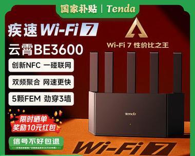 腾达路由器无线功能如何修改？修改后如何确保网络安全？  第1张